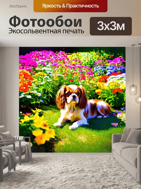 Фотообои кавалер кинг чарльз спаниель лежит в цветном саду, окруженный яркими цветами и зеленью