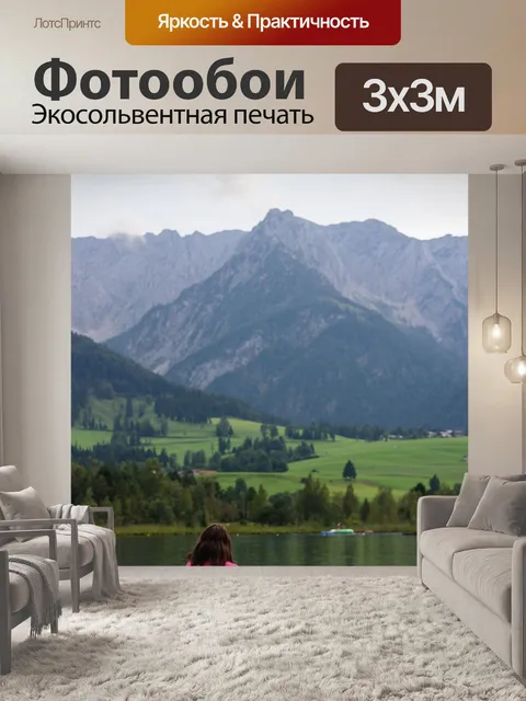 Фотообои Озеро