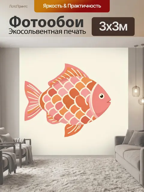Фотообои Рыба-клоун в пастельной гамме