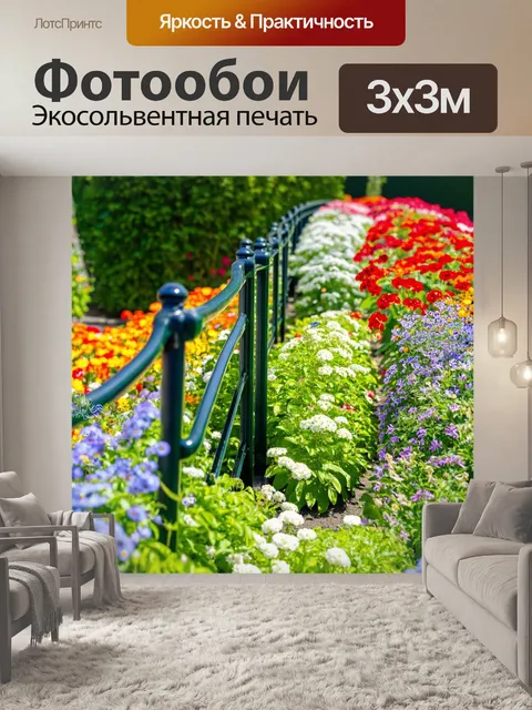 Фотообои рейка, окруженная цветами в саду, яркие и насыщенные цвета, внимание к деталям природы