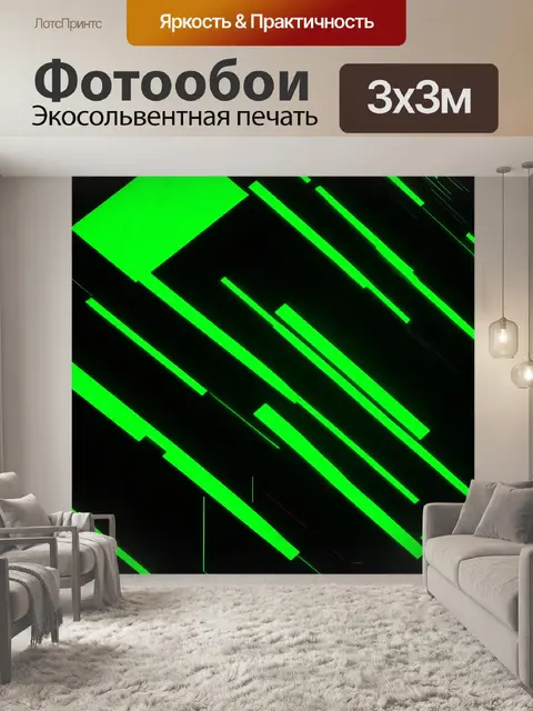 Фотообои зеленые в стиле футуризм