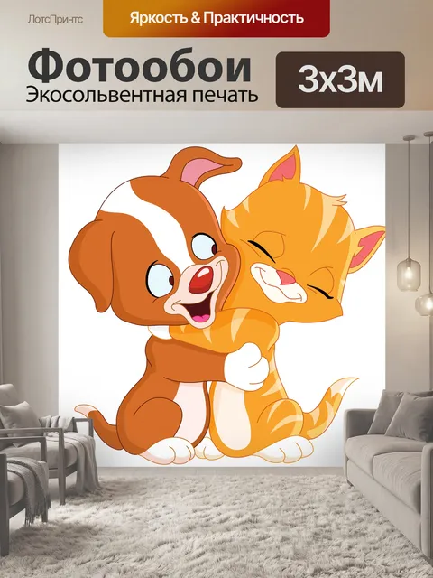 Фотообои Щенок