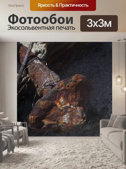 Фотообои ржавый болт