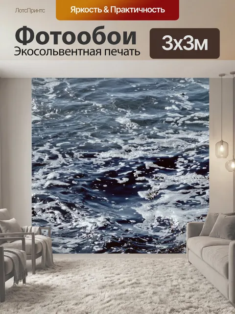 Фотообои Темно-синий океанский фон