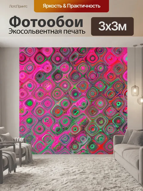 Фотообои Абстрактная текстура фонового искусства