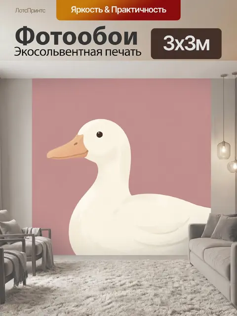 Фотообои Белая утка на розовом фоне