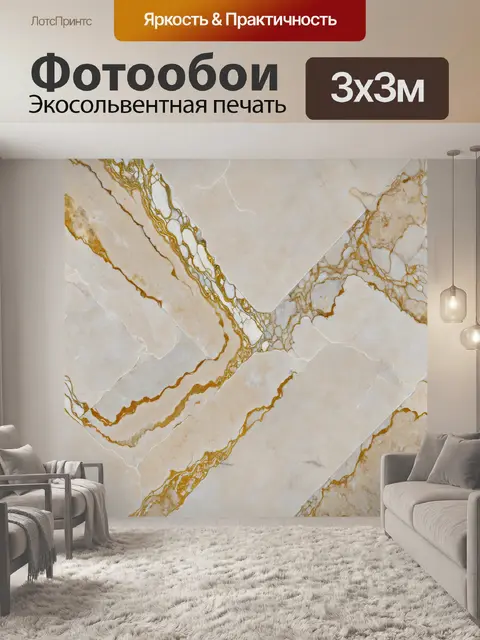 Фотообои текстура мрамора, выполненная в современном стиле, где сливаются различные узоры и текстуры, создавая синтез…