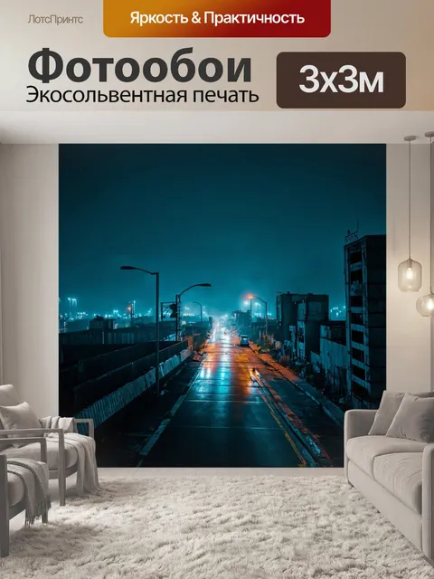 Фотообои ночь в стиле панк, антиутопический смотровой пункт с видом на загрязненные улицы и искусственные огни