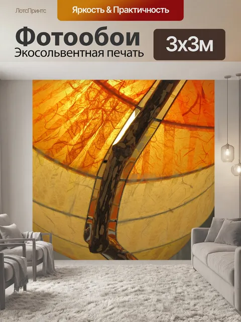 Фотообои Световое искусство