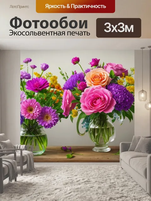 Фотообои красивый натюрморт с цветами фото