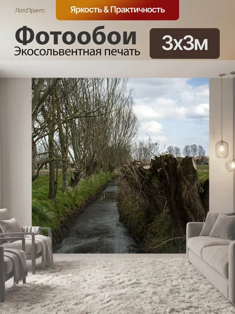 Фотообои Водный путь