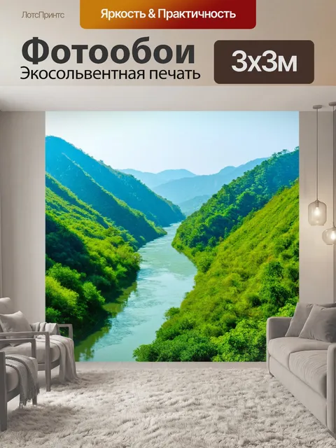 Фотообои китай: река, окружённая зелеными холмами, выполненная в технике пейзажной фотографии, передающая ощущение…