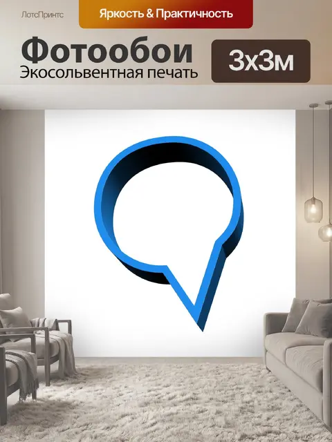Фотообои Пузырь