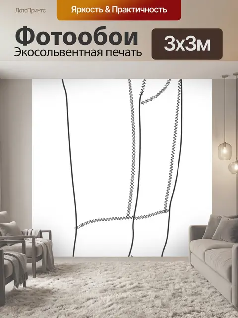 Фотообои Тепловые брюки