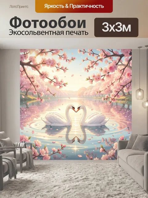 Фотообои Два белых лебедя на спокойном озере