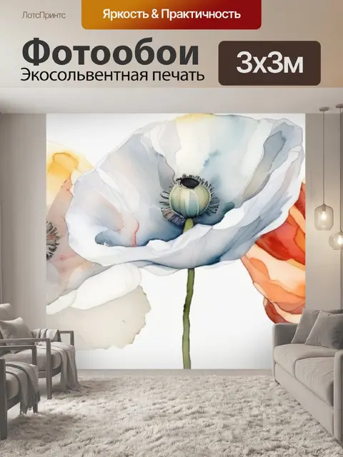 Фотообои белые маки