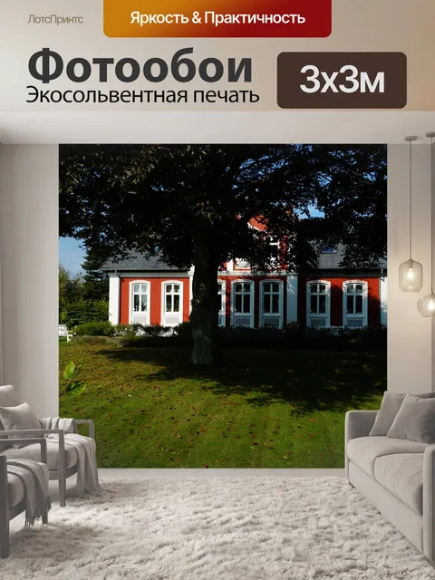 Фотообои Дом