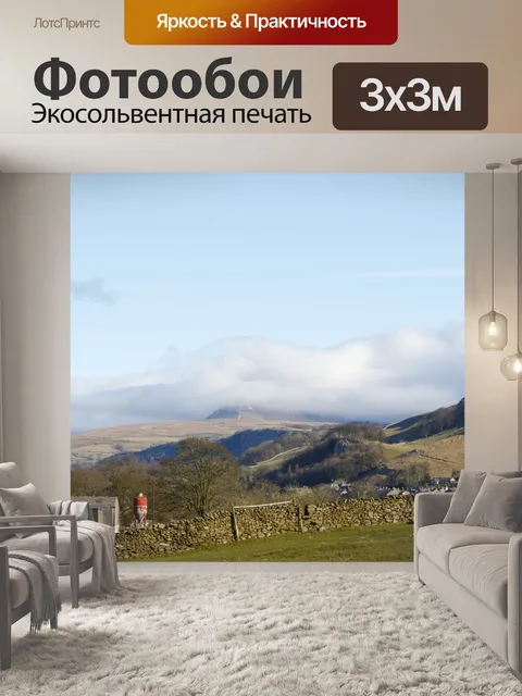 Фотообои Облака над горами