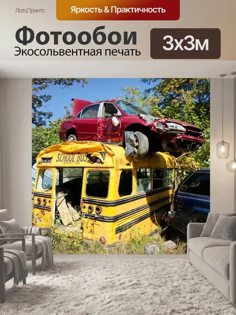 Фотообои Авария школьного автобуса