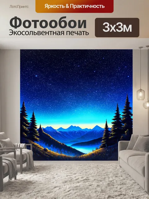 Фотообои на которых изображена безмятежная