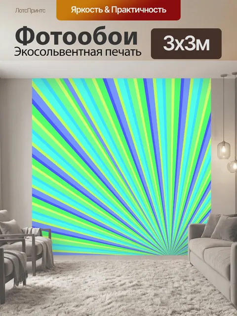 Фотообои Полосы бумаги узор фона