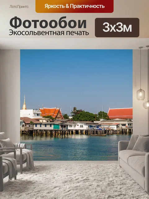 Фотообои Район Саттахип, Чонбури, Таиланд