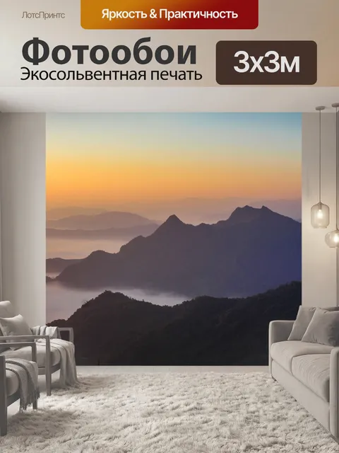 Фотообои Пик горы Чианг Рай, Тайл