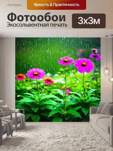 Фотообои дождь освежает цветы в саду, их аромат наполняет воздух