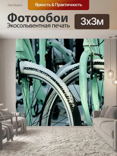 Фотообои Снег велосипедов Шины
