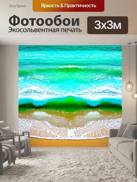 Фотообои природа в стиле энди уорхол: симметричные формы волн и пляжей, яркие оттенки песка и воды