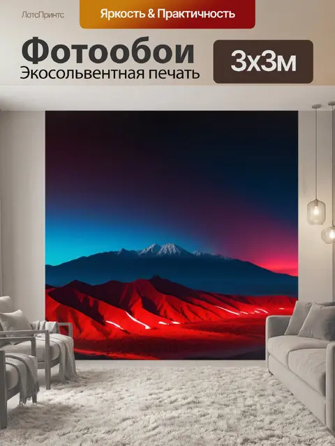 Фотообои пейзаж с красным цветом легкий