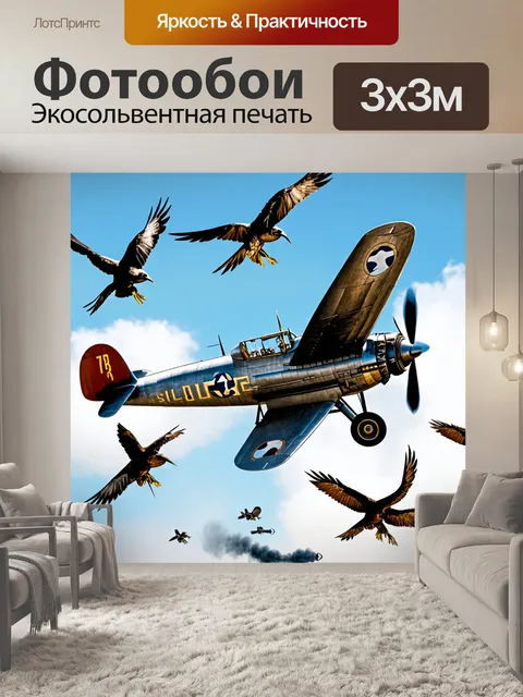 Фотообои самолет в стиле стимпанк, атакованный воздушными пиратами, с механическими птицами и пушками, рубящими воздух