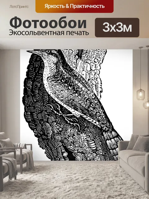 Фотообои Кривошеек