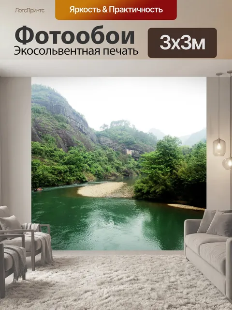 Фотообои Берег реки