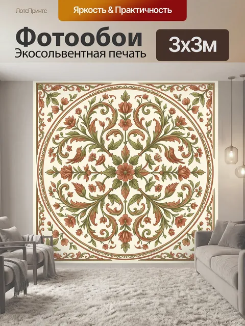 Фотообои Цветочный орнамент в круге