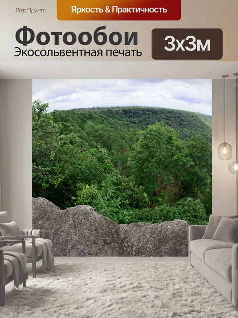 Фотообои Фа Луанг Водопад Лесопарк