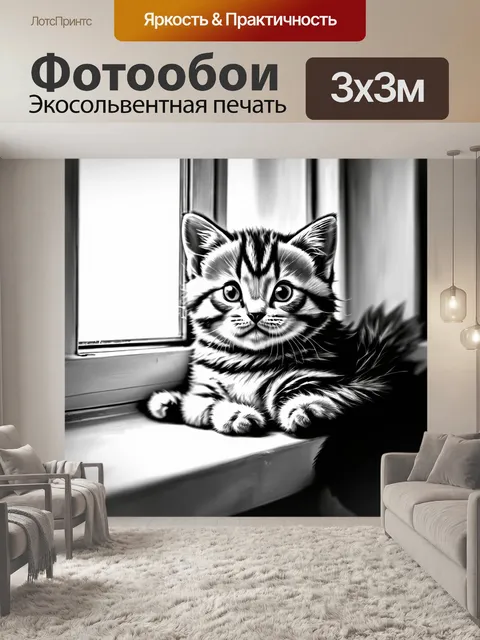 Фотообои животные в стиле рисунок углём
