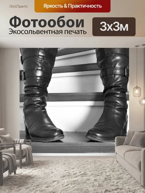 Фотообои Лестница