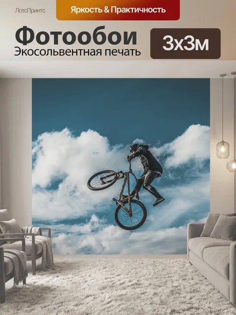 Фотообои Спортсмен