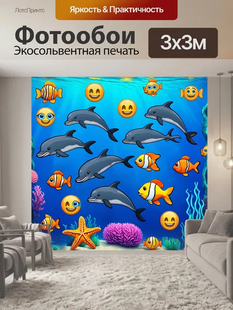 Фотообои море в стиле эмодзи, с веселыми морскими обитателями, такими как дельфины, рыбки и морские звезды