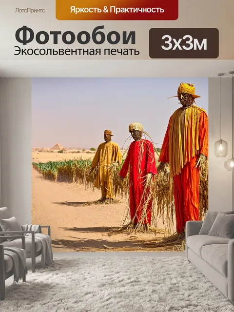 Фотообои египет луксор, яркие чучела и пейзажи фермерских полей, жизнь на берегах нила