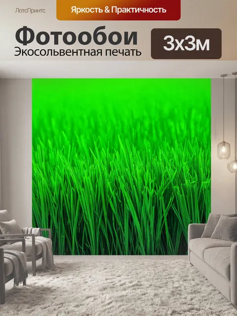 Фотообои градиент смарагдово-зеленого к зелёной траве