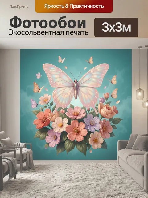 300 × 300 см · Экосольвентная печать