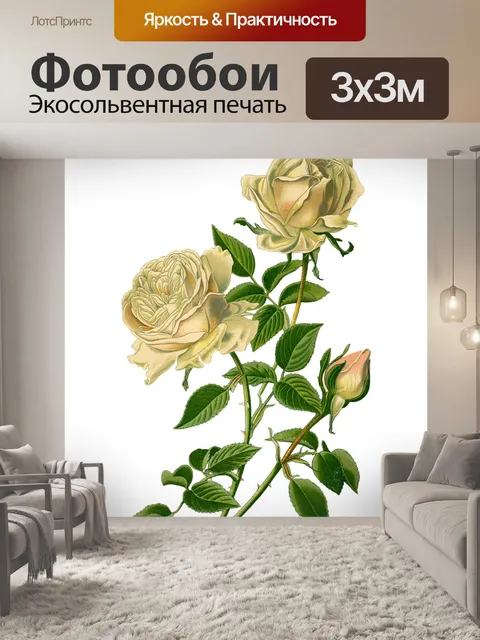 Фотообои Винтажный клипарт арт цветы