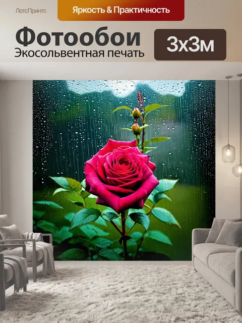 Фотообои розы в стиле кинематографический, розы в дождливую погоду с оптическим эффектом, романтики в каплях воды