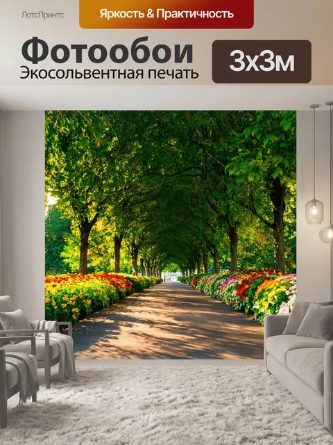 Фотообои длинная аллея с яркими цветами и зелеными насаждениями, закутанная в тени от высоких деревьев