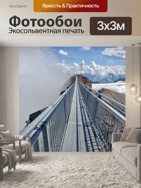 Фотообои Мост