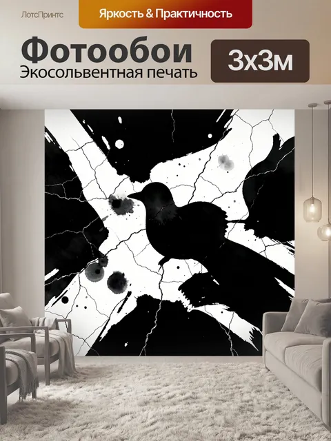 Фотообои Черные кляксы и трещины на белом