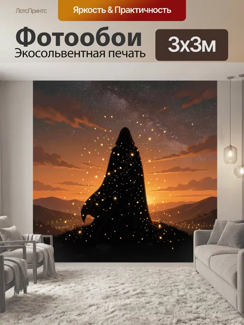 Фотообои Таинственная фигура в капюшоне