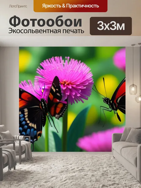 Фотообои тюльпаны с бабочками вокруг